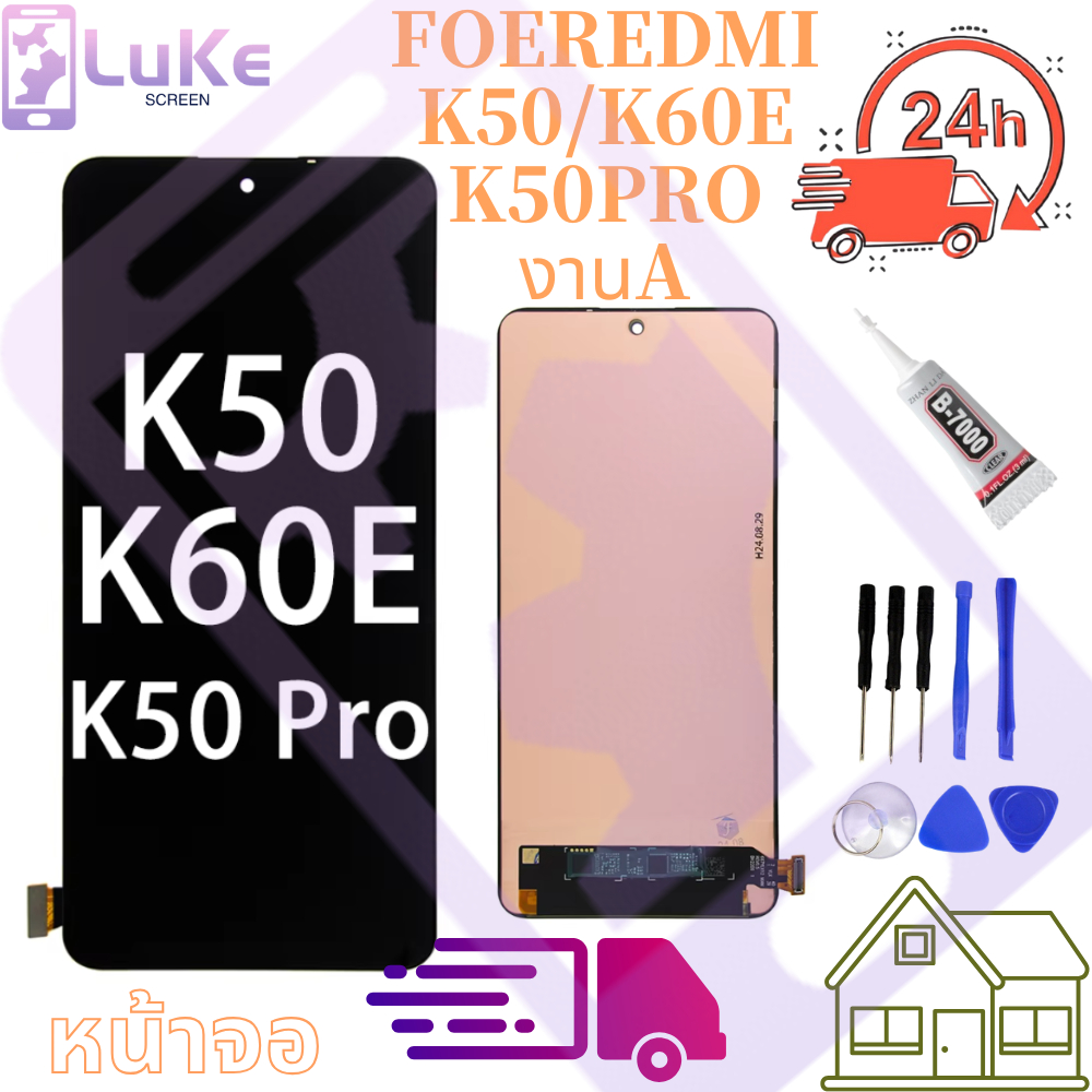 หน้าจอ RM K50 K50pro K60E incell จอชุด สำหรับ Redmi K50 K50pro K60E
