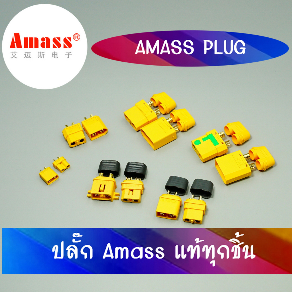 Amss Plug XT30U-XT60x-XT60L-XT60H-XT90-XT90S ปลั๊กมาตราฐานโลก