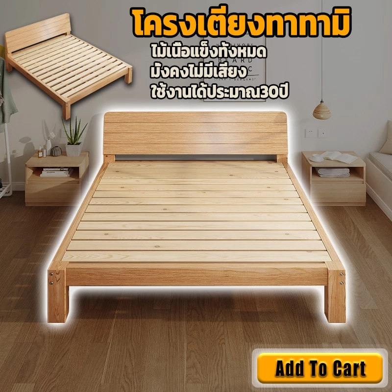 Maple home เตียง เตียงไม้3.5/4/5/6ฟุต เตียงไม้พาเลท ไม้จริง100% จัดส่งจากกรุงเทพฯทันทีหลังจากสั่งซื้อในวันเดียวกัน