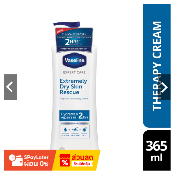 VASELINE Expert Care Extremely Dry Skin Rescue 365 ML