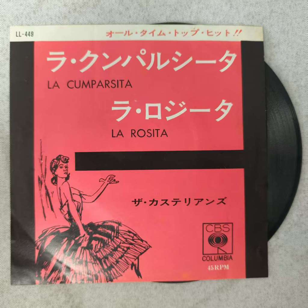 LA CUMPARSITA - LA ROSITA  ขนาด 7 นิ้ว LP WW12