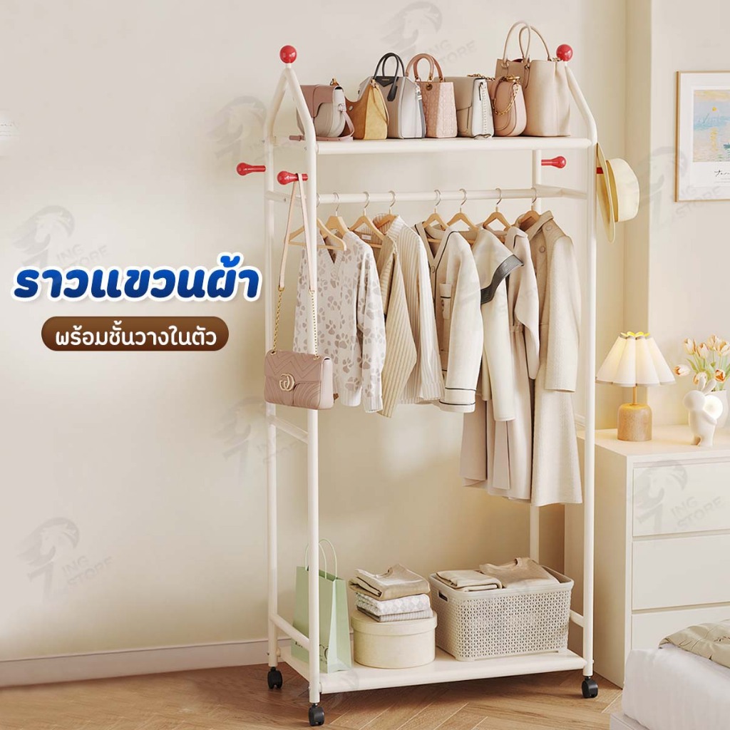 [ ราวทรงบ้าน 3in1 ] ราวแขวนผ้า  ราวตากผ้า ชั้นวางของ ตะขอแขวนหมวก กระเป๋า สไตล์มินิมอล แบบมีล้อ/ไม่มีล้อ โครงเหล็ก AK