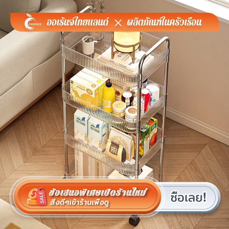 รถเข็นอเนกประสงค์ โปรงใส สวยงาม | ชั้นวาง&ชั้นเก็บของพร้อมล้อเลื่อน | เคลื่อนย้ายสะดวก ปลอดภัยใช้งาน