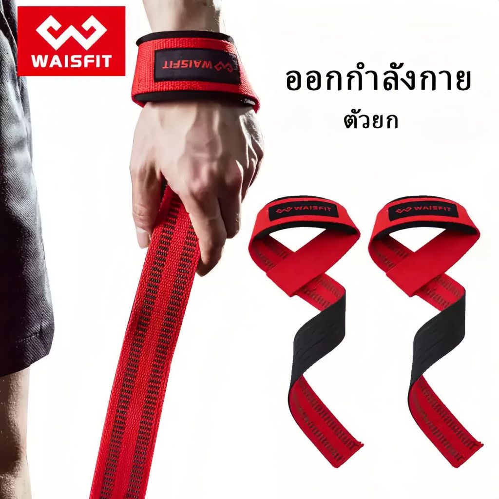 สายรัดข้อมือซิลิโคนยกน้ำหนัก 2 ชิ้น/คู่ กันลื่นสูง พร้อมหุ้มยางดัมเบล-บาร์เบล อุปกรณ์ฟิตเนสมืออาชีพ