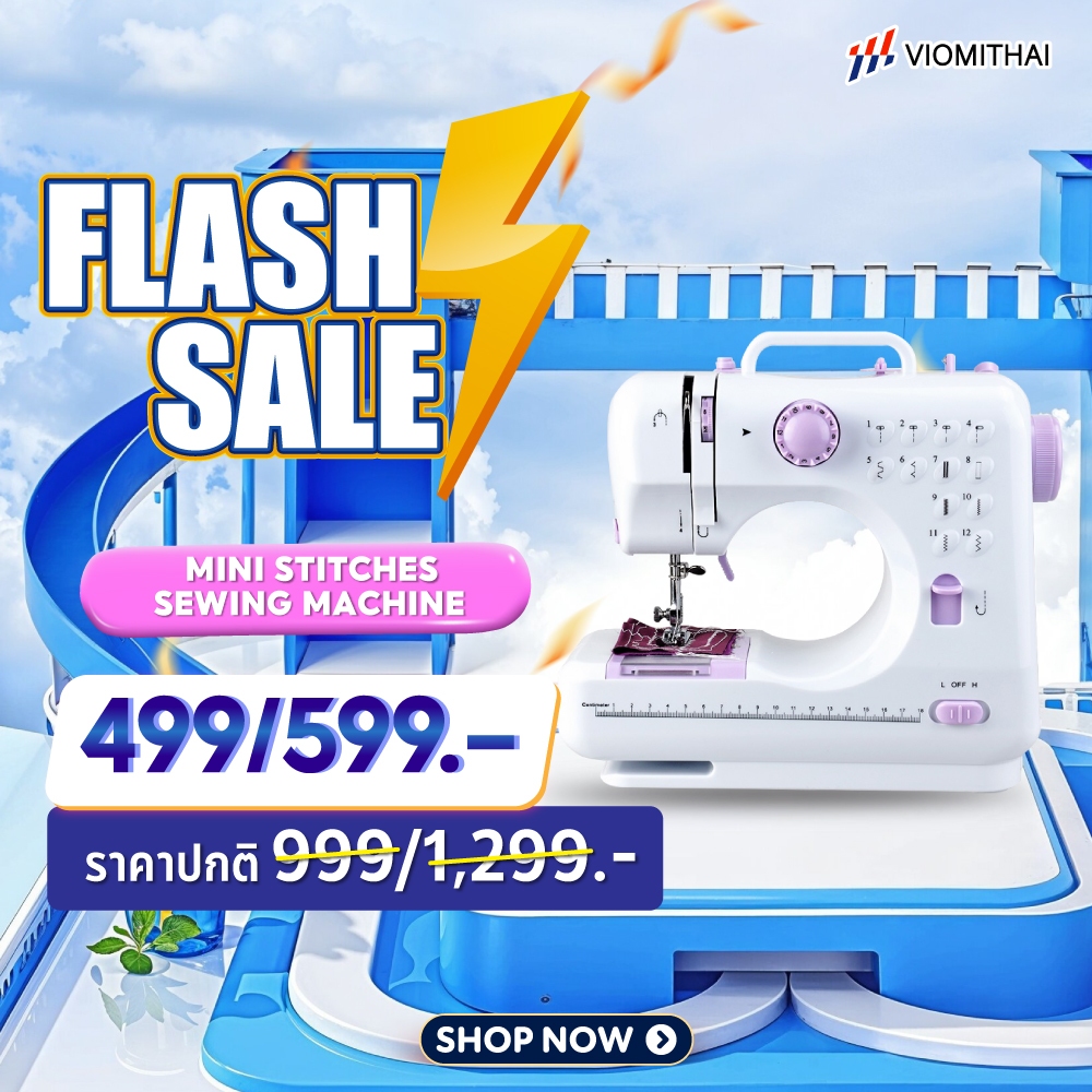 จักรเย็บผ้าไฟฟ้า 12ตะเข็บ ระบบด้ายคู่  Sewing machine จักรเย็บผ้ามินิ เครื่องจักรเย็บผ้า