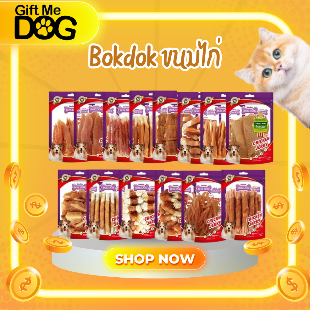 BOK DOK บ๊อกด๊อก ขนมสุนัข แพ็คใหญ่ (L) สันในไก่ ทำจากเนื้อไก่แท้ สำหรับสุนัขทุกสายพันธุ์