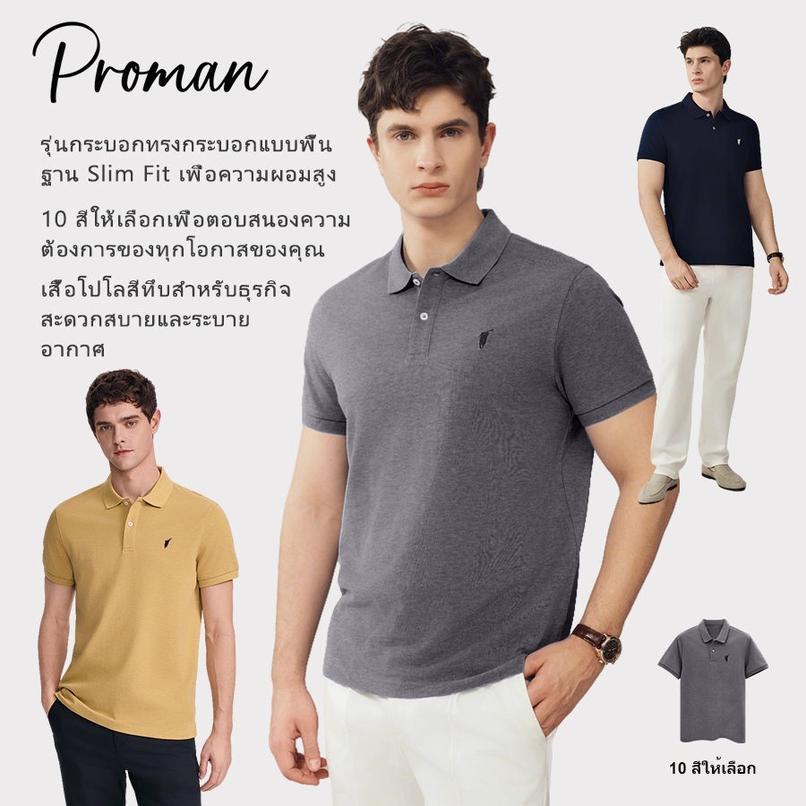 ⚡ProMan⚡ผู้ชายผ้าฝ้ายแท้เสื้อโปโลปกปักแขนสั้นสีทึบสบายๆทุกการแข่งขันเสื้อยืด