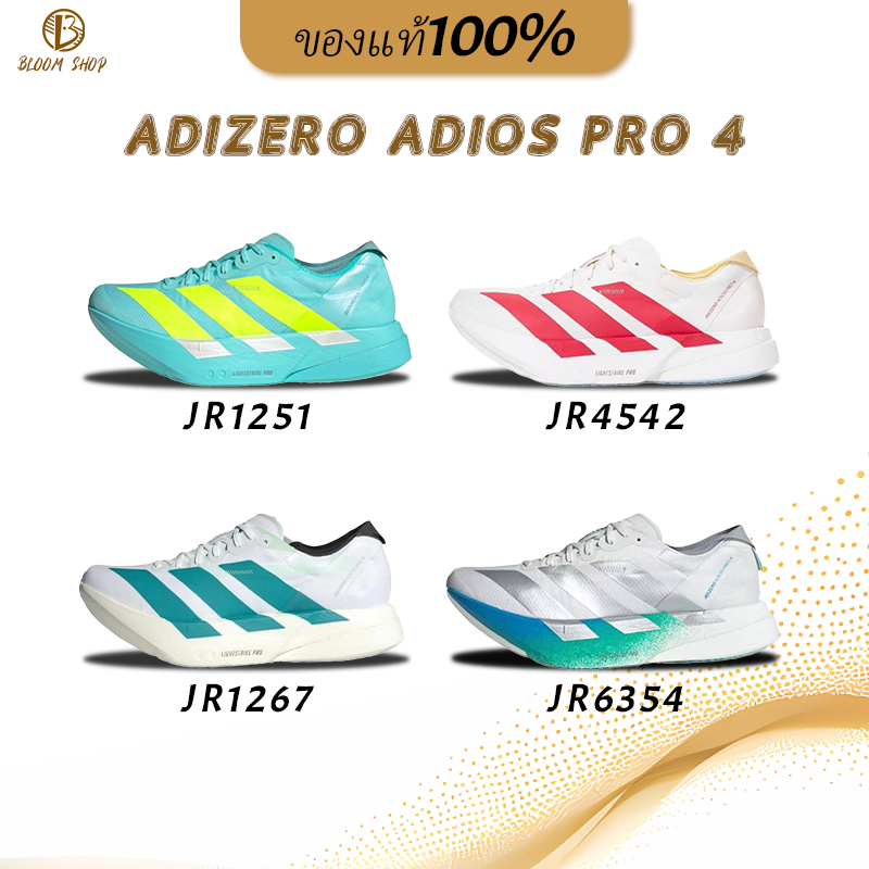 (รับหิ้วของจากเกาหลี ) 🔥（แท้ 100%）✅ Adidas Adizero Adios Pro 4 รองเท้ากีฬา JR1251/JR1267/JR4542
