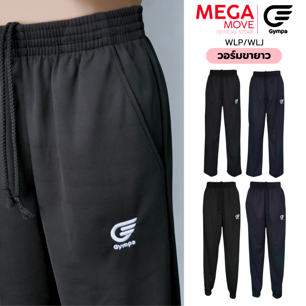 GYMPA วอร์ม ขาจั้ม ขาปล่อย ผ้าวอร์ม ผ้ายืด รุ่น WLJ WLP
