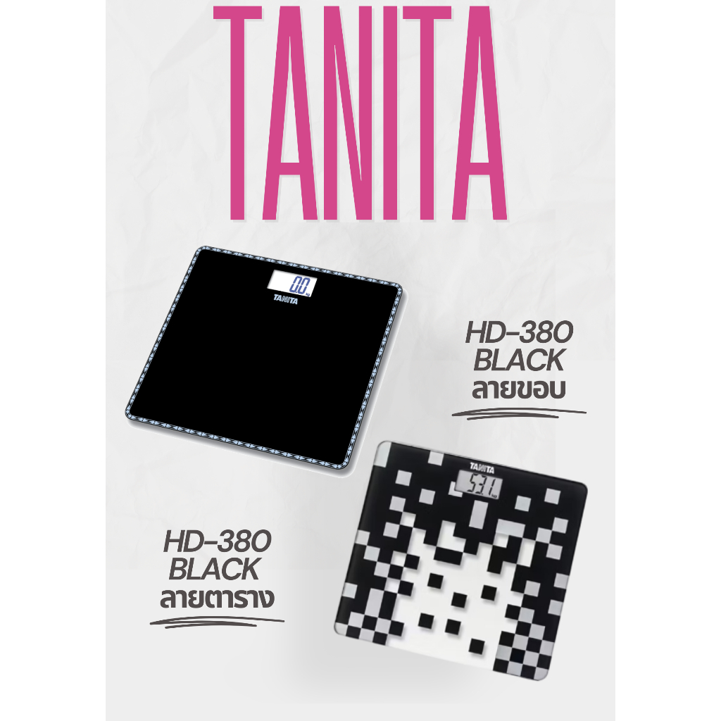 เครื่องชั่งน้ำหนักดิจิตอล TANITA รุ่น HD-380