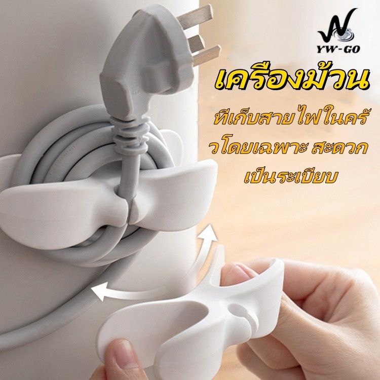 ที่เก็บสายไฟ ที่ยึดปลั๊ก คลิปซิลิโคน แบบติดผนัง (พร้อมส่งค่ะ) G2878