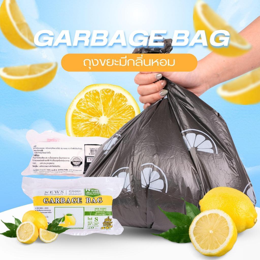 [กลิ่นเลม่อน แพ๊ค 2] NJOY ถุงขยะแบบม้วนกลิ่นเลม่อน เกรดA รักษ์โลก เหนียว ไม่เหม็น ไซส์ S-M