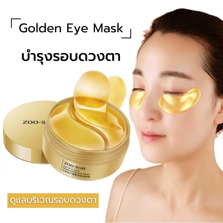 🔥มาร์คใต้ตา🔥มาคใต้ตาช่วยลดตาบวมมาร์คใต้ตาริ้วรอยรอยตีนกาEYEMASKBLOODORANGEมาส์กบำรุงผิวผลิตภัณฑ์ดูแลผิวห
