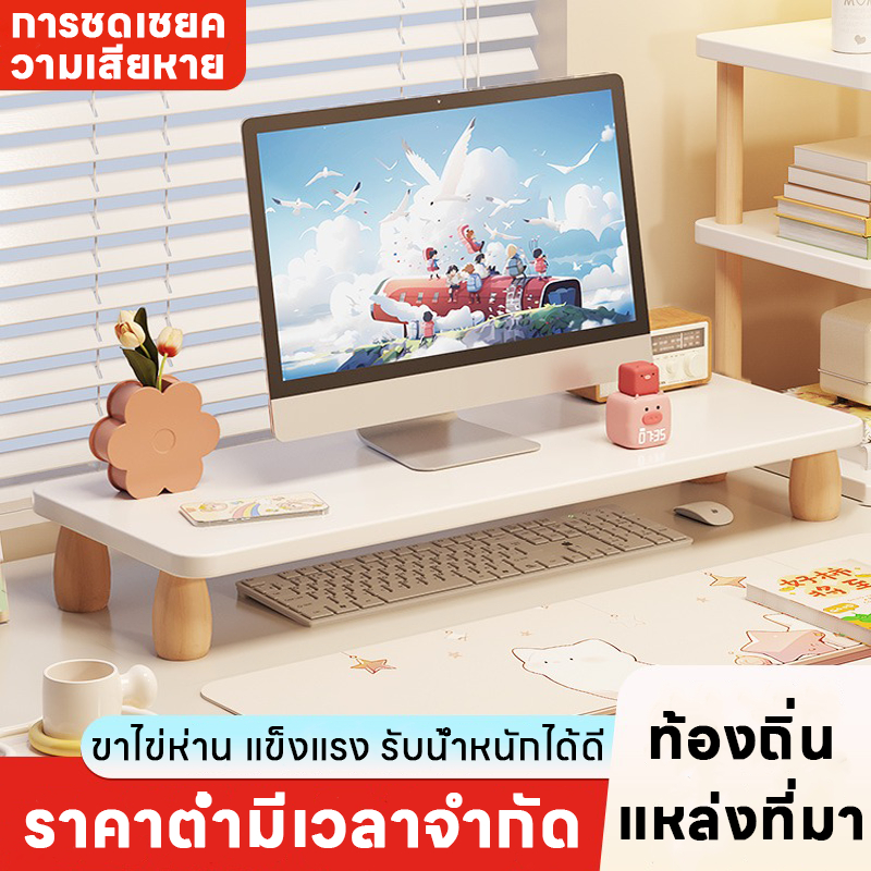 ชั้นวางของ โต๊ะวางของ ชั้นวางจอคอมพิวเตอร์ โต๊ะเล็กอเนกประสงค์ 50/60cm ที่วางจอคอมพิวเตอร์