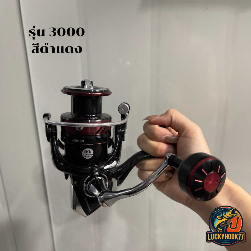 รอกสปิน Ashino Bassman 4BB (ใหม่ล่าสุด) น็อปแต่งสวยๆ สปูน อะลูมิเนียม แขนอะลูมิเนียม กล่องใหม่ - รูปที่ 2