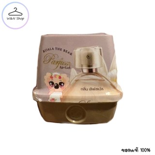 โคอาล่า เดอะ แบร์ เจลน้ำหอมปรับอากาศ