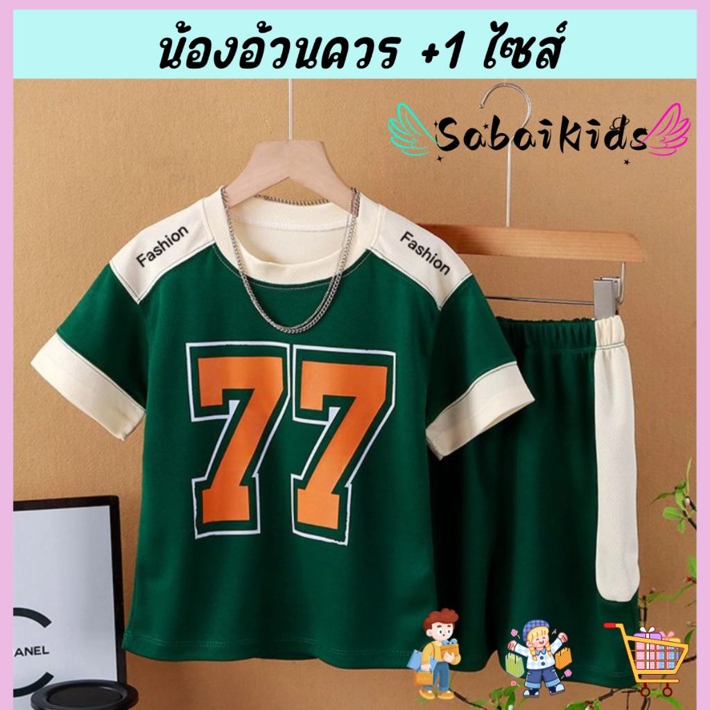 ขุดกีฬาเด็ก ชุดเซ็ต 2 ชิ้น ระบายอากาศได้ดี แห้งเร็ว เนื้อผ้าบาง ใส่สดวกสบาย 90-150