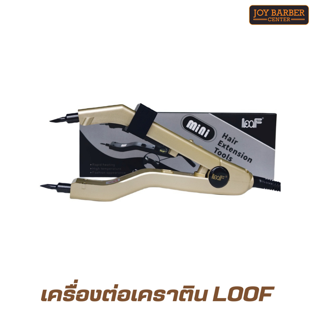 เครื่องต่อเคราติน ที่หนีบกาวต่อผม LOOF รุ่นJR-609 หัวเซรามิกขนาดเล็ก - รูปที่ 2