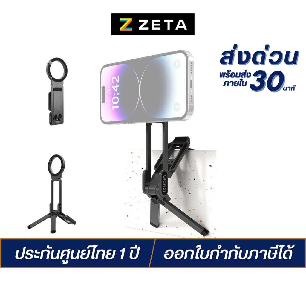 Ulanzi MA38 MagLock Phone Stand ขาตั้งมือถือ ไม้เซลฟี่ MagS afe 2 ด้าน ติดไฟเซลฟี่ ต่อขาตั้งกล้อง