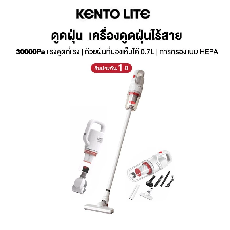 KENTO LITE เครื่องดูดฝุ่นไร้สาย 30000Pa 3in1 หัวต่อ แบบมือถือ เครื่องดูดฝุ่นในบ้าน พลังดูดแรงและอายุการ