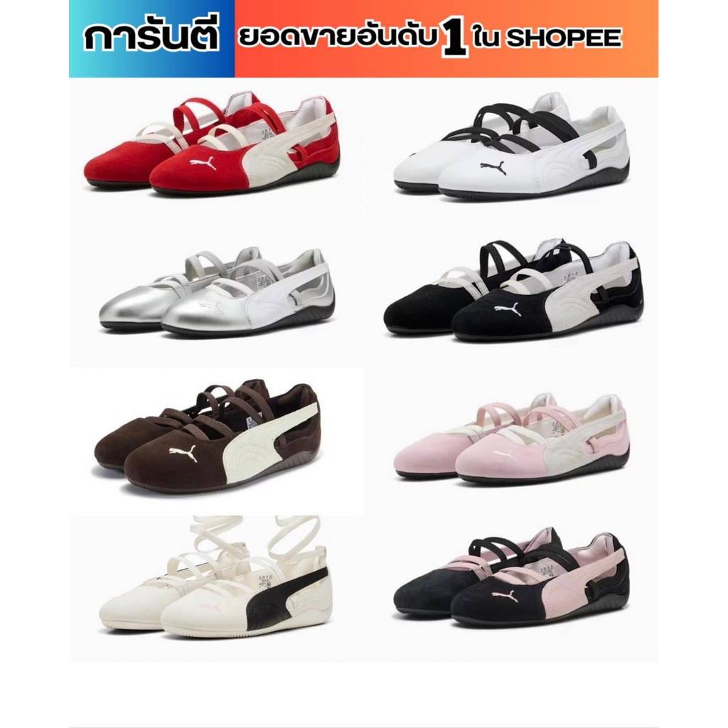 (พร้อมส่ง ของแท้ 100%)🇹🇭PUMA SPEEDCAT BALLET COLLECTION(ล็อตป้ายไทย)