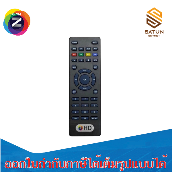 รีโมท กล่องรับสัญญาณดาวเทียม GMM Z HD ของแท้ 100%