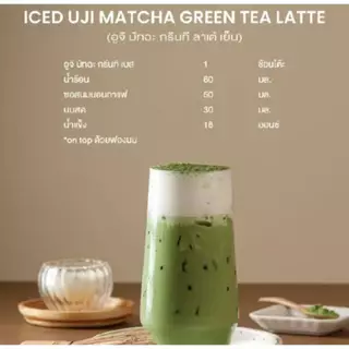 BONCAFE - ชาเขียว อูจิ มัทฉะ กรีนที เบส Bontea Uji Matcha Green Tea Base (100 กรัม)
