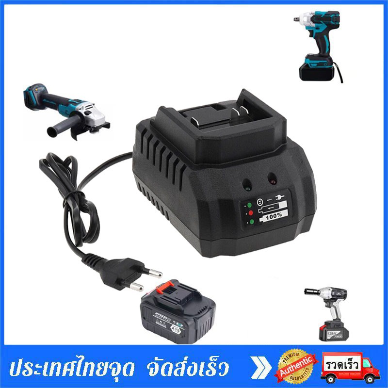 Makita แท่นชาร์จแบตไร้สาย 21V ชุดแบตเตอรี่ + แท่นชาร์จปกติ แบตเครื่องมือช่าง for makita