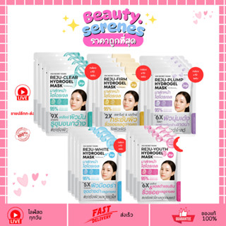 (1กล่อง10ซอง) โจจิ ซีเคร็ท ยัง ไฮโดรเจล มาส์ก JOJI Secret Yo…