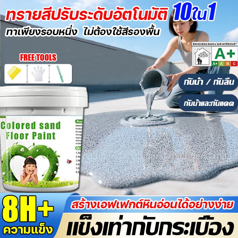 เอฟเฟกต์หินอ่อน 3000g สีทาพื้นปูนซีเมนต์ สีน้ำรีพร็อกซี่ สีอีพ็อกซี่ทาพื้น ปลอดสารพิษไม่มีกลิ่น แข็งเท่ากับกระเบื้อง