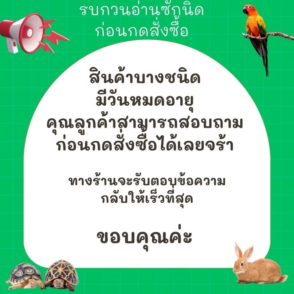 อาหารเม็ด สำหรับชูการ์ไกลเดอร์ และสัตว์กินแมลง Superior Enjoy มีให้เลือก 2 ขนาด 50 กรัม และ 150 กรัม - รูปที่ 5