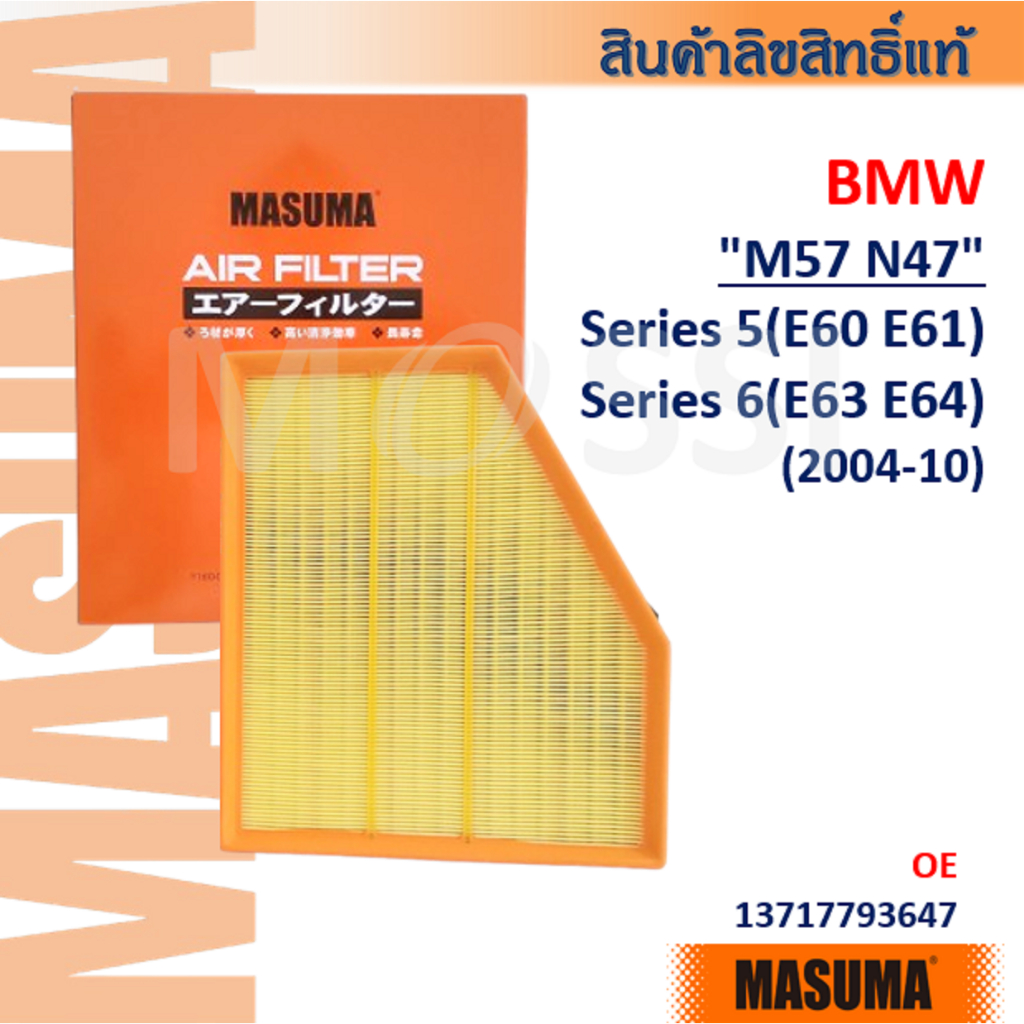 MASUMA🟠 BMW "M57 N47" Series 5(E60 E61) 6(E63E64) OE:13717590597 Air Filter#AFW009