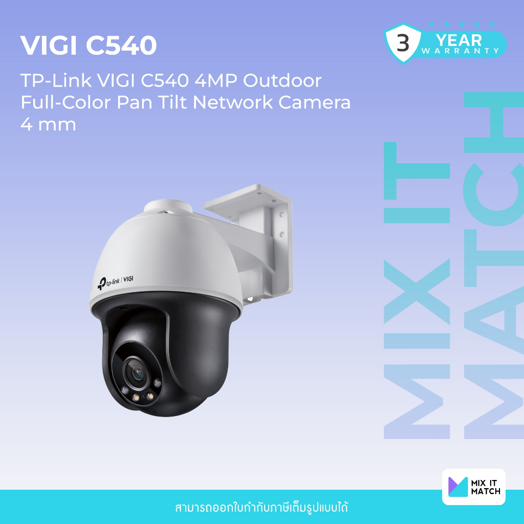 TP-Link VIGI C540 (VIGI C540) 4MP Outdoor Full-Color Pan Tilt Network Camera 4 mm