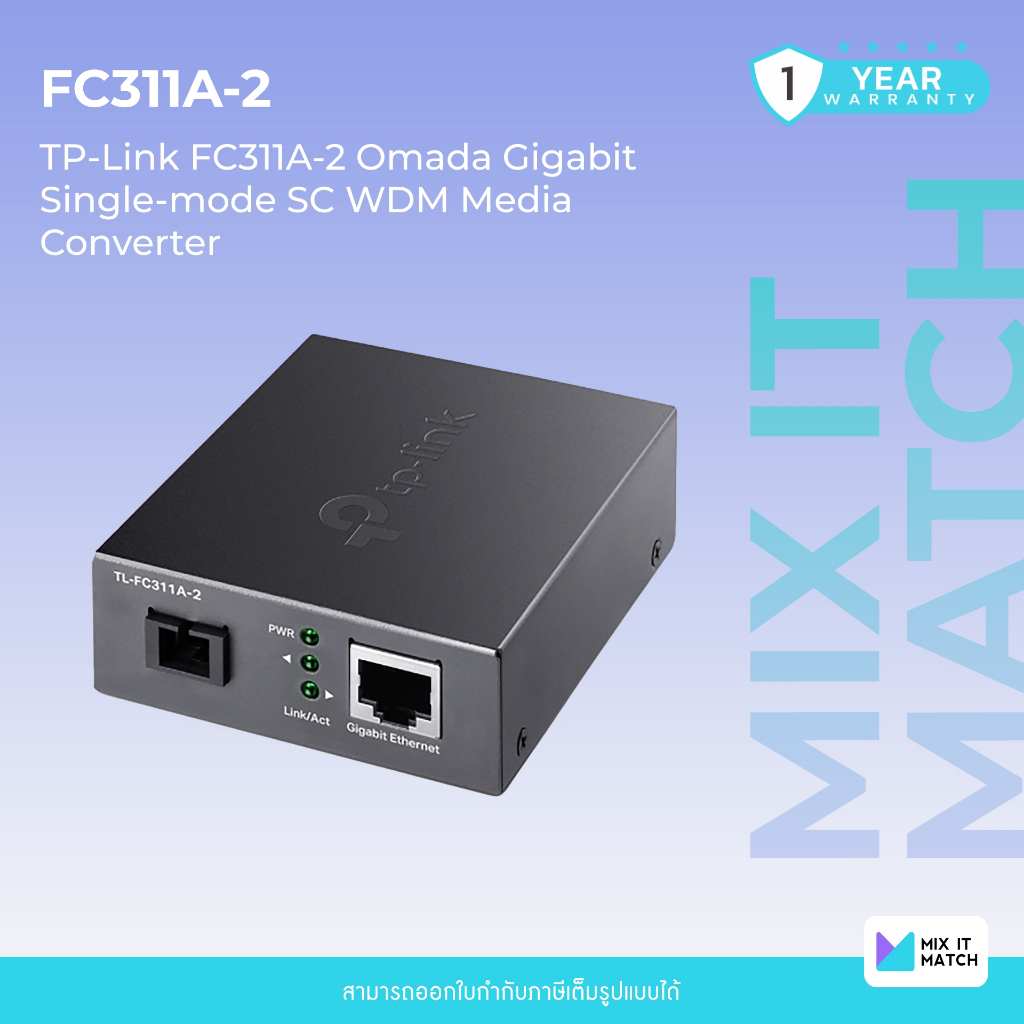 TP-Link FC311A-2 (FC311A-2) Omada Gigabit Single-mode SC WDM Media Converter