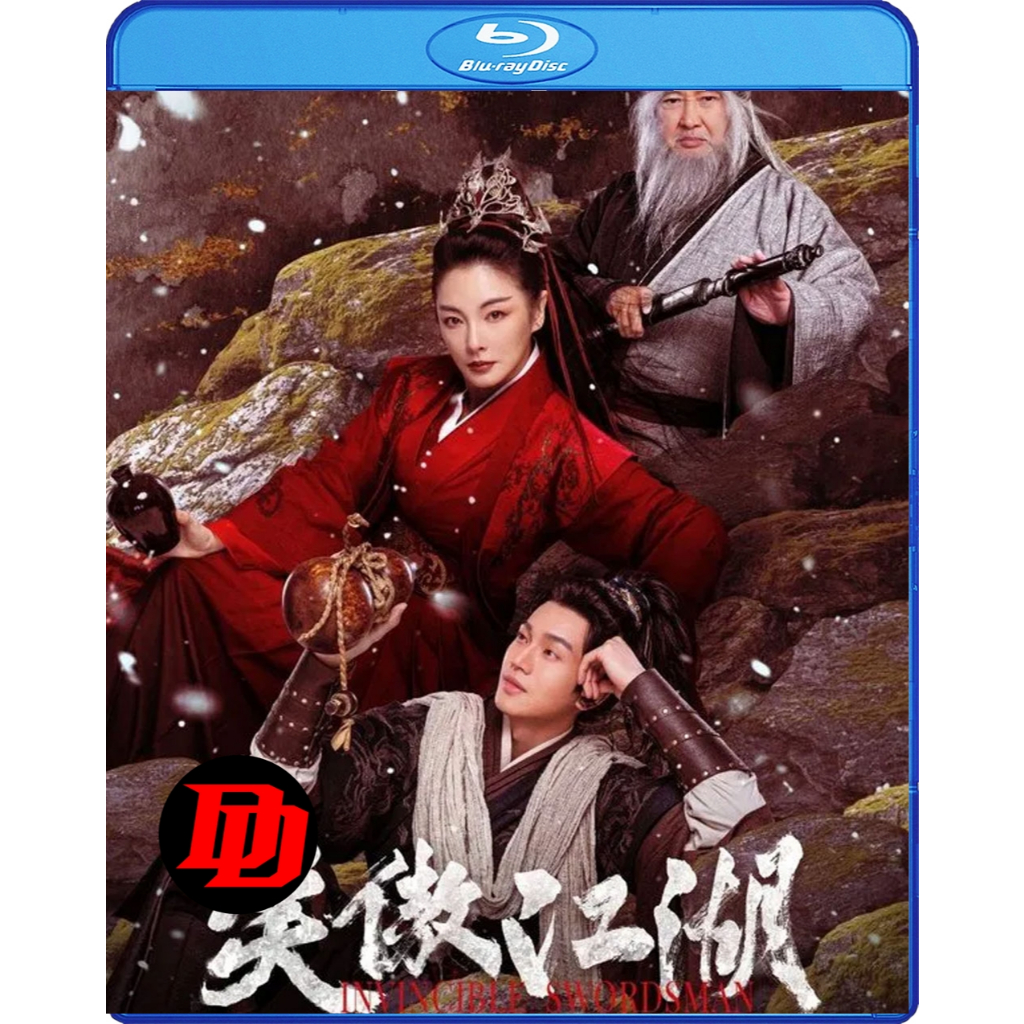 แผ่น Blu-ray ต้นฉบับเสียงไทย Movie ใหม่ Invincible Swordsman กระบี่เย้ยยุทธจักร (2025) Movie Bluray