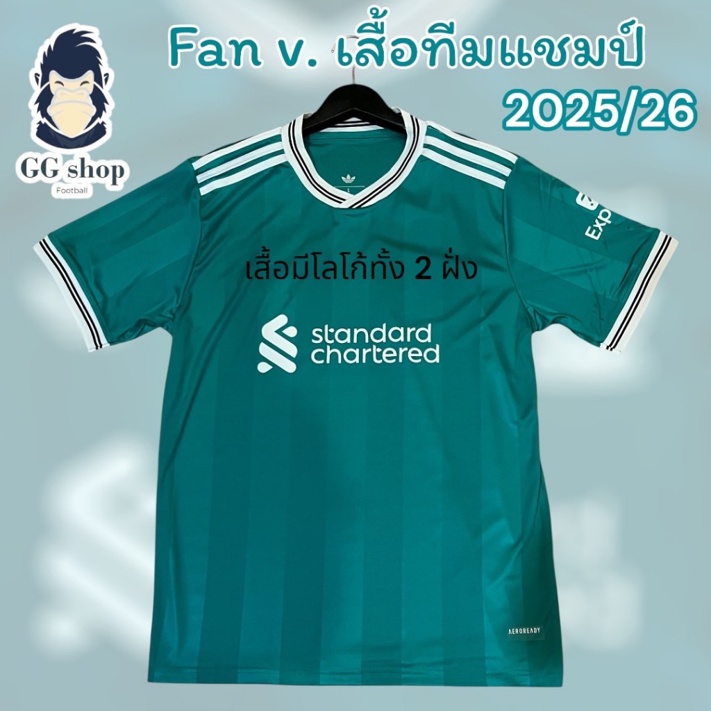 ใหม่ล่าสุด !! ทีมแชมป์ อาร์มทอง สีเขียว Third. Kit  2025/26 (เกรดแฟนบอล S - 3XL )  งานดี พร้อมส่ง จัดส่งไว