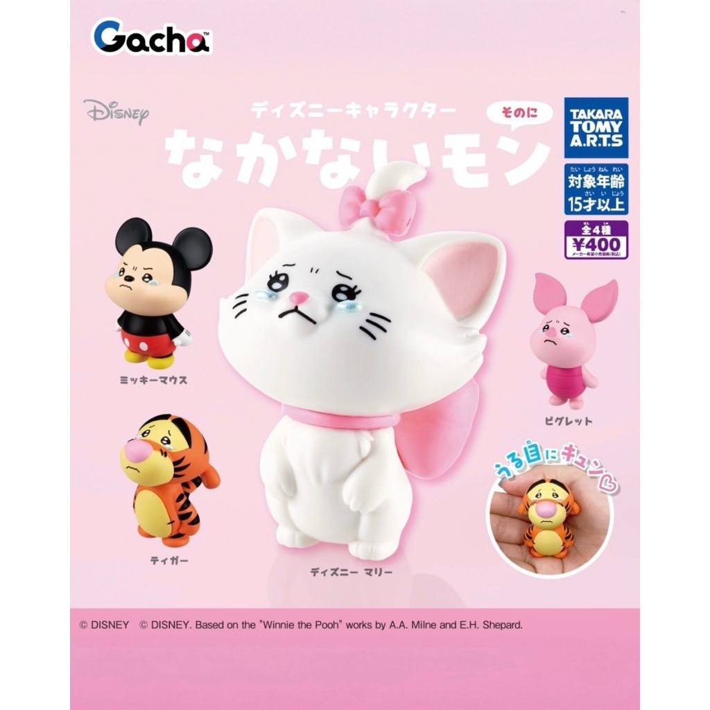 (♡พร้อมส่ง♡) กาชาปอง Disney Characters Nakanaimon ดิสนีย์มุแง