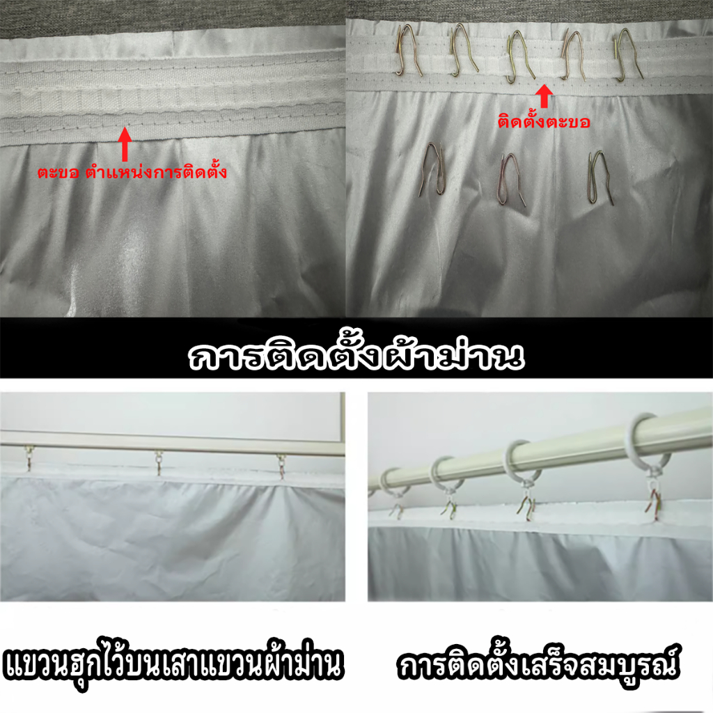 ผ้าม่าน ผ้าม่านกันแสง ผ้าม่านกันuv100% ติดตั้งง่าย ไม่ต้องเจาะผนัง（แถมฟรี ตะขอ）พร้อมส่ง โปรถูกสุดๆ ราคา ถูกที่สุด ดีลบีเคเค แกลเลอรีภาพที่ 3