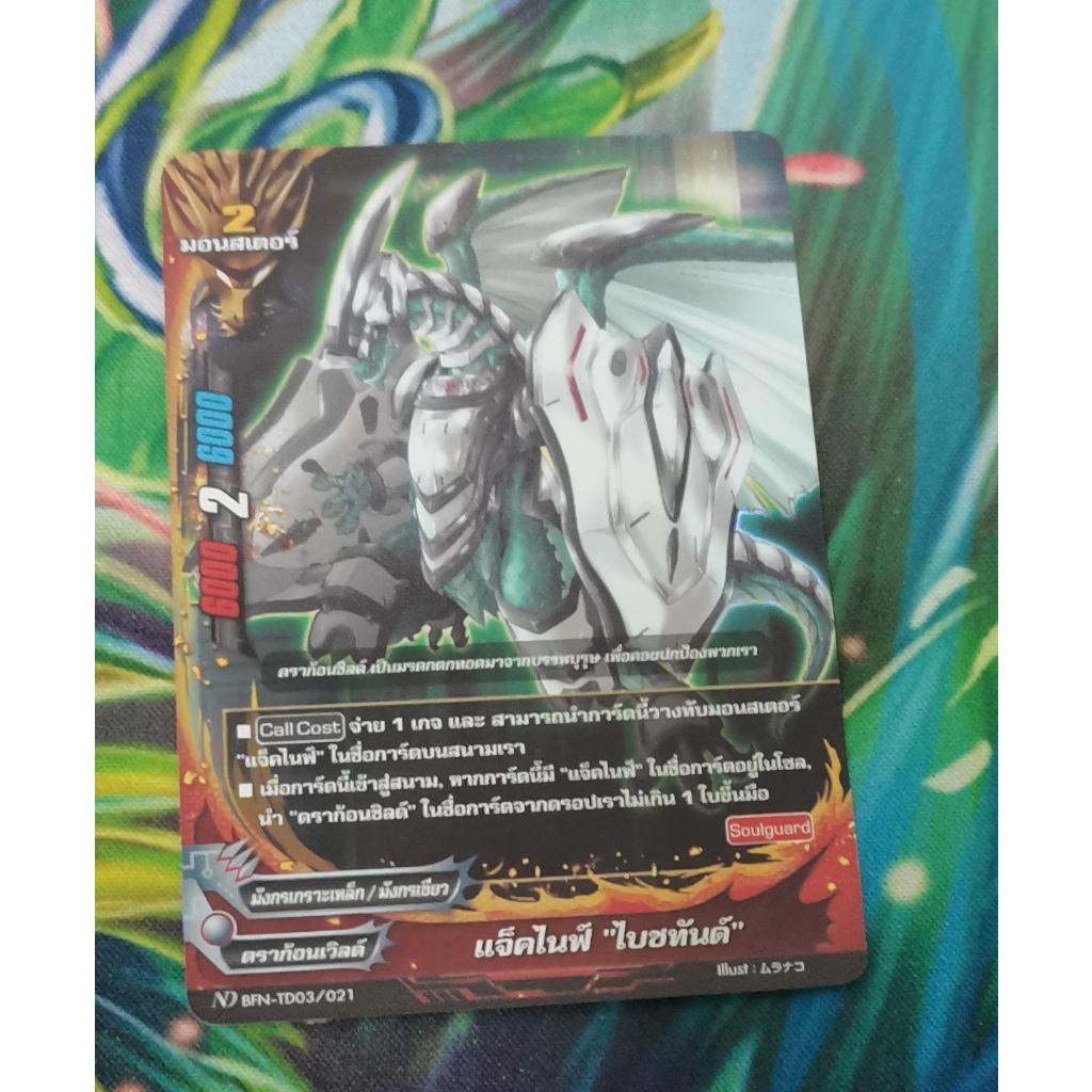 ND​ BFN-TD03/021การ์ดฟอย​การ์ด​ภาษา​ไทย​