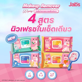 แจ๊บส์ เมคอัพ ผ้าเช็ดเครื่องสำอาง เช็ดเมคอัพ ทิชชู่เปียก ทิชชู่เช็ดหน้า Jabs Makeup Remover Wipes 10/30 Sheets