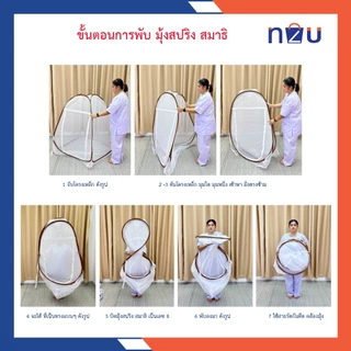(ขายดี) มุ้ง มุ้งกันยุง มุ้งนั่งสมาธิ มุ้งสปริงนั่งสมาธิ เต็นท์สปริงโอโต้นั่งสมาธิขนาด กว้าง110*ยาว110*สูง120ซม.