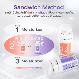 [เซรั่มวิตซีผิวกระจก] CUTE PRESS RIGHT DOSE LIPO-C SERUM IN CREAM 15 ml เซรั่ม วิตซี ผิวลูกแก้วโกลว์ใสใน 7 วัน