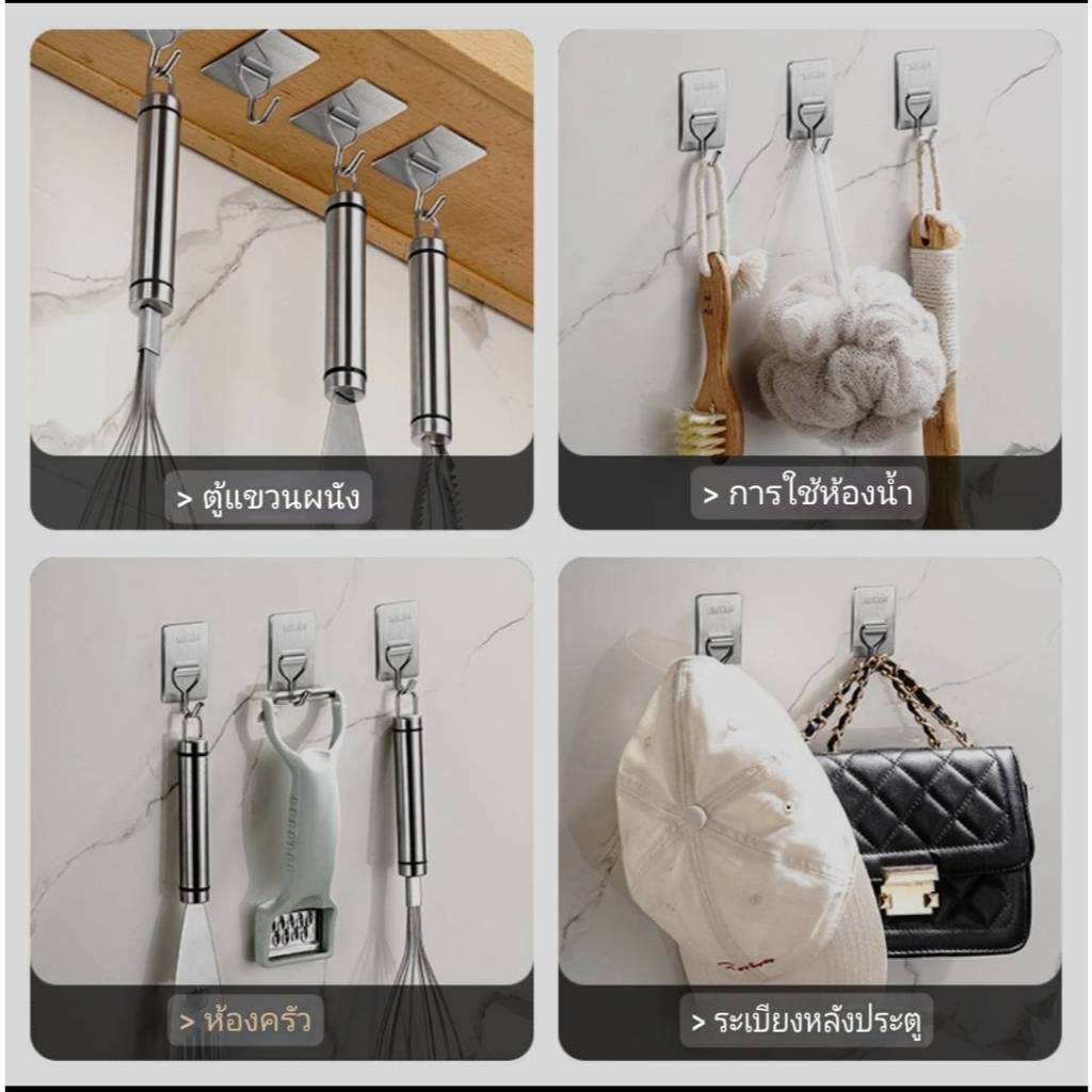 ตะขอติดผนังสแตนเลส ทนทาน แข็งแรง 100% ไม่ ต้องเจาะ จะไม่หลุดออก รุ่น:F13