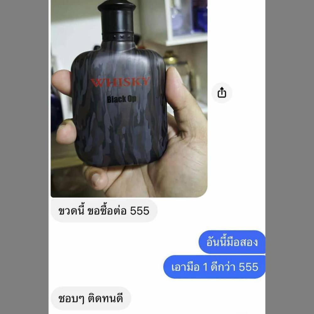 **อ่านก่อนค่า** Di Sauvage Dupes   แท้จากออสเตรเลีย น้ำหอมกล่องซีล Whisky Black Op EDT 100ml ดูรูปจริง+รีวิวปัดซ้าย ราคา ถูกที่สุด ดีลบีเคเค แกลเลอรีภาพที่ 5