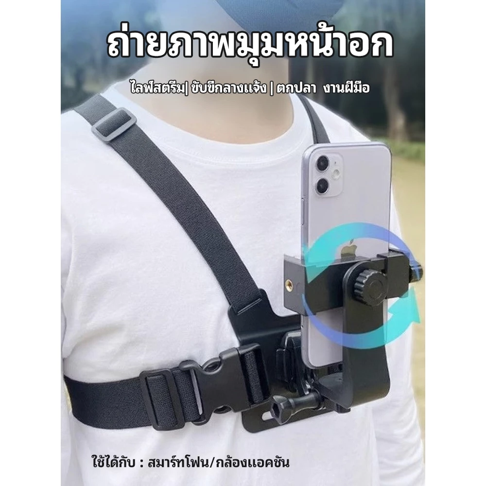 VOVOVA อุปกรณ์เสริมสำหรับกล้องกีฬา Gopro, ฝาครอบป้องกันคลิปหนีบโทรศัพท์มือถือติดหน้าอก, ขี่ถ่ายภาพถ่ายทอดสดสายสะพาย thumbnail 4