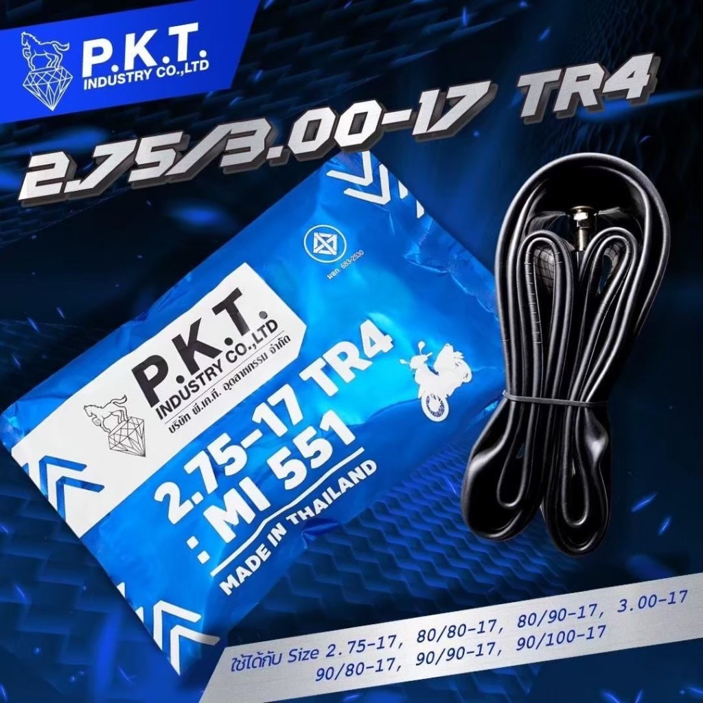ยางใน PKT 2.75/3.00-17 ใช้กับ 2.75-17 300-17 80/80-17 80/90-17 90/80-17 90/90-17 PKT-C027458 ผลิตไทย