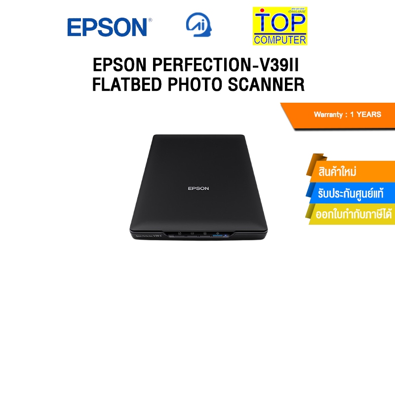 EPSON PERFECTION-V39II FLATBED PHOTO SCANNER/ประกัน 1 Years