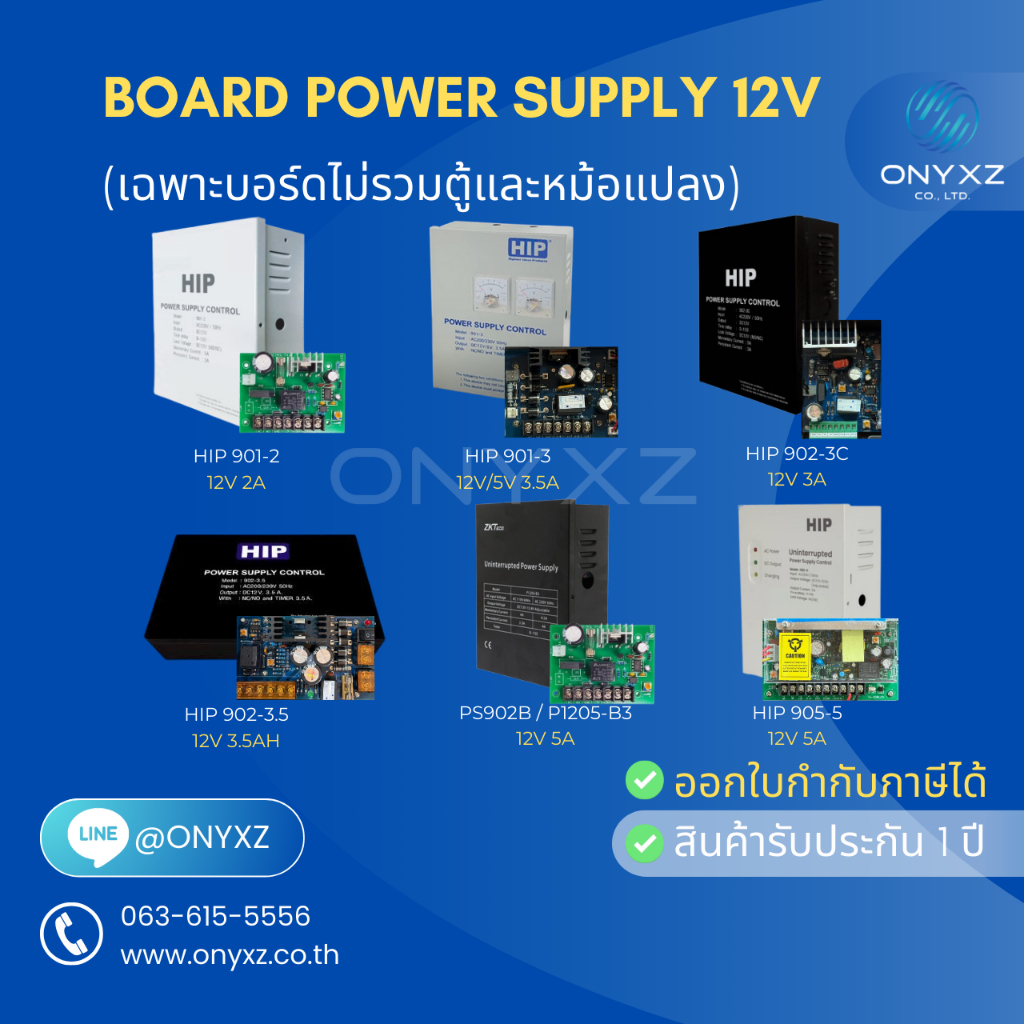 HIP Power Supply Circuit Board บอร์ดภาคจ่ายไฟชุดกลอน HIP และ ZKTeco 12V2A 12V3A 12V3.5A Wiegand Cont