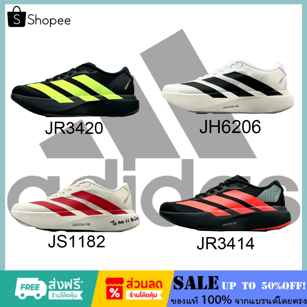 (พร้อมส่งในไทย🇹🇭) รองเท้าวิ่ง Adidas Adizero EVO SL JR3420 ของแท้100%