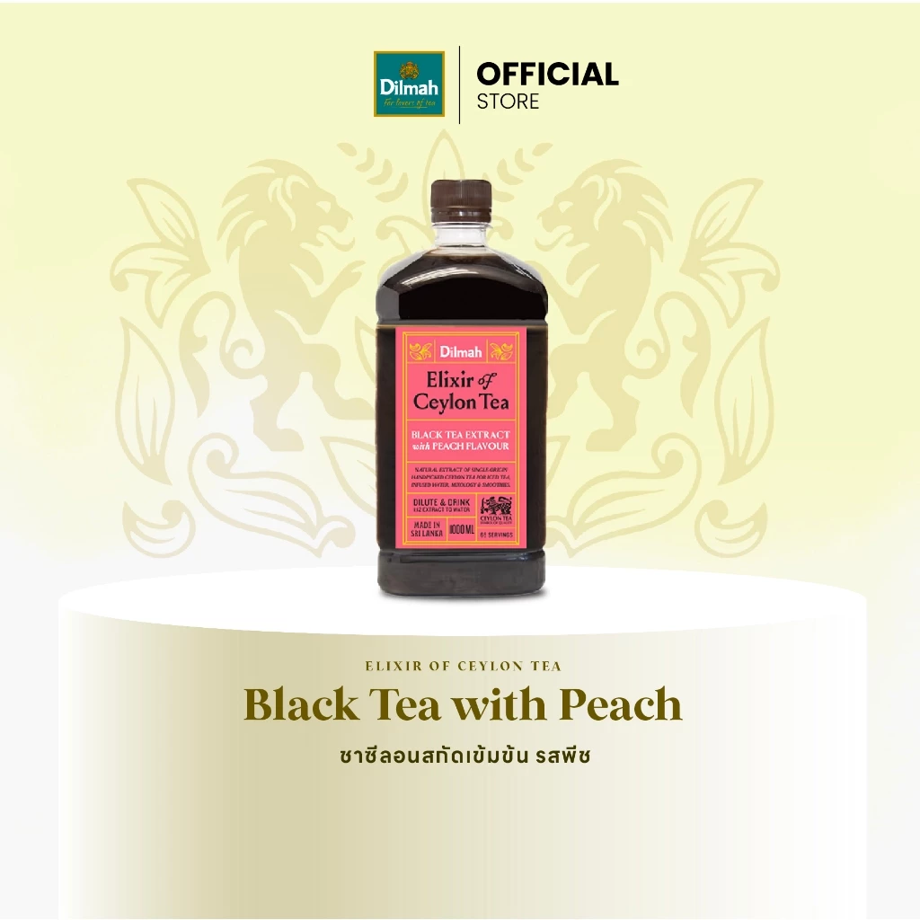 Dilmah ชาปรุงสำเร็จ ชาดำซีลอนสกัดเข้มข้น รสพีช | DILMAH ELIXIR PEACH FLAVOUR 1000 ml. (RT45044)
